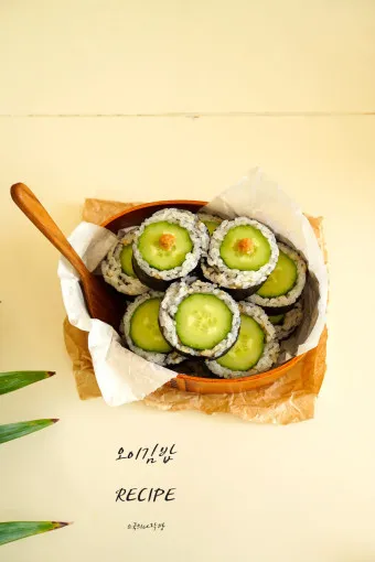 nv_오이김밥 레시피_14