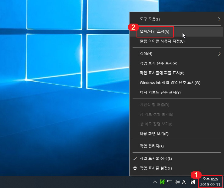 윈도우10 시간 설정