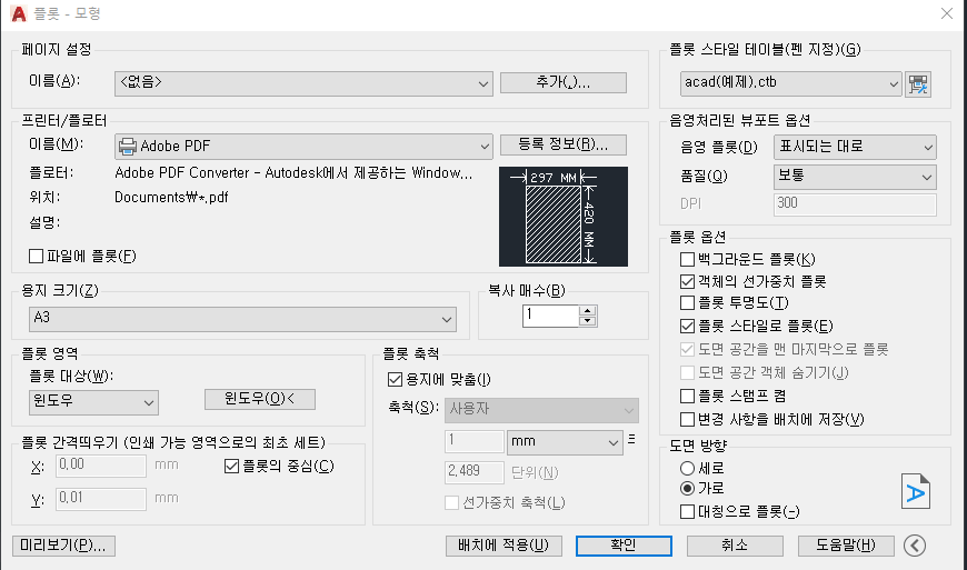 색상별 선두께 설정