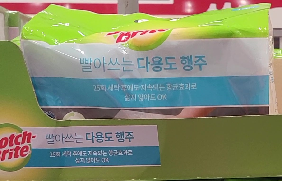 스카치브라이트 다용도행주겸 청소포2