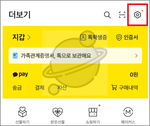 카카오톡에서 줄바꿈하는 법 (카톡 줄바꿈 방법)