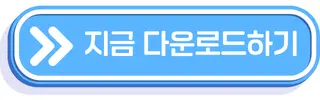 위임장양식다운로드