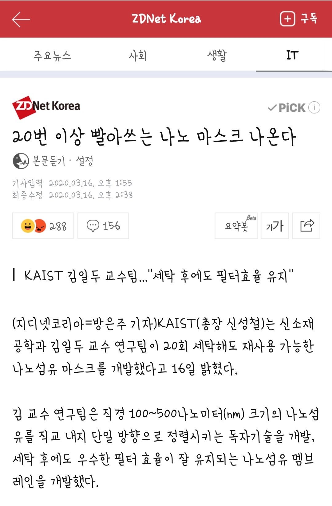  지긋지긋 마스크대란 여러번 빨아도 사용가능한 최고의가성비 좋은강력해진KC인증나노필터면마스크