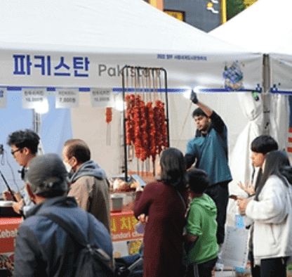 서울 세계도시문화 축제