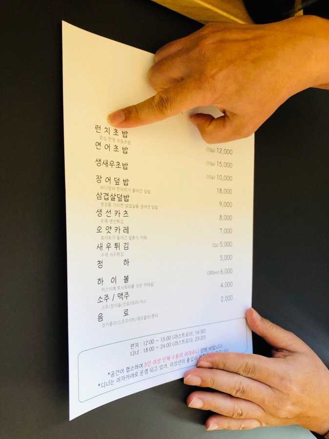 일식집 오얏에서 점심한끼 내당역 맛집 파도고개 7