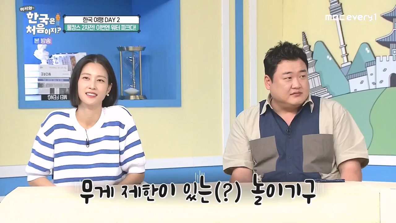 어서와 한국은 처음이지 시즌2.E278.230832p-NEXT.mp4_20230901_221647.055.jpg