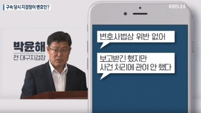  판사들 70명 이상 갑자기 사퇴하는 이유, 수임제한 1년에서 3년 증가, 전관, 전관예우를 몸소 증명해주는 사건, 전관예우의 전설 박모 대구지검장