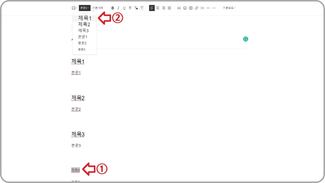 제목과-본문-서체-사이즈-결정