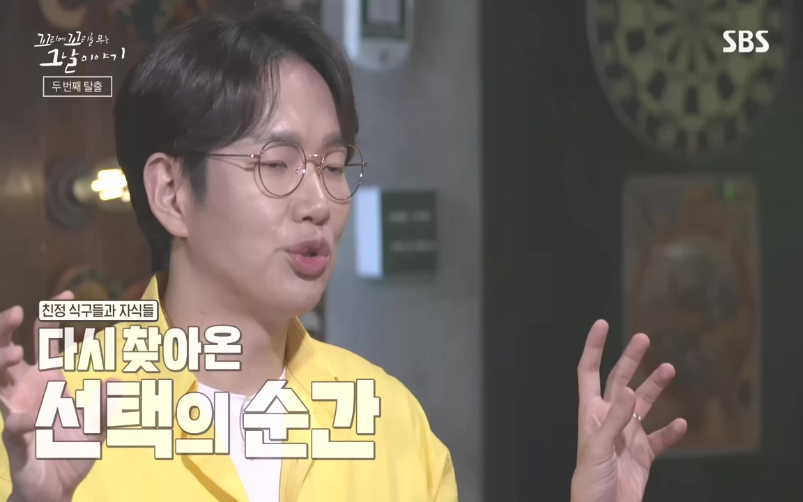 꼬리에 꼬리를 무는 그날 이야기.E48.221007p-NEXT.mp4_20221010_192225.652.jpg
