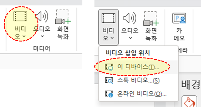 파워포인트 동영상 파일 넣기2