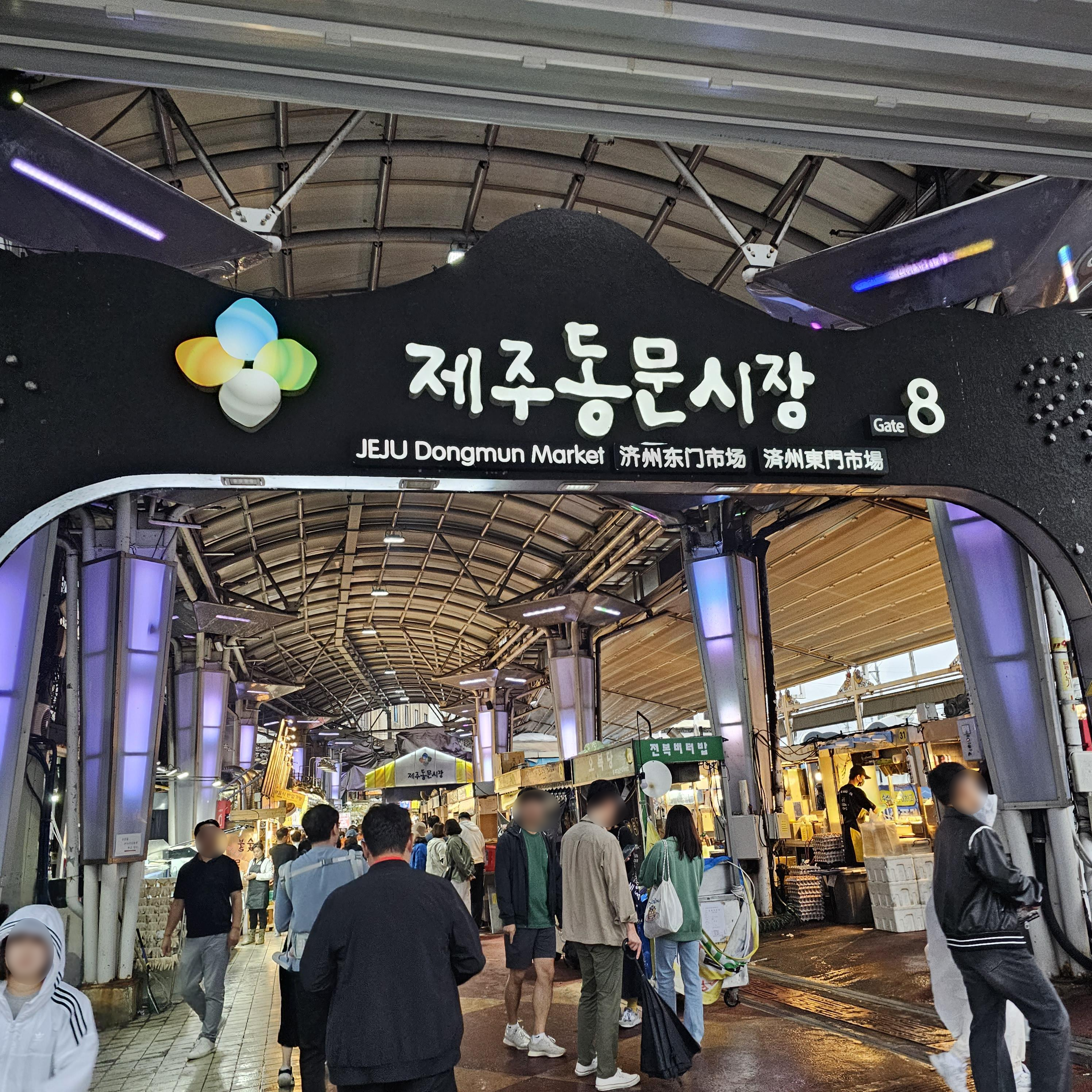  제주도 여행 필수 코스 동문시장 기념품 먹거리 선물(+주차장)