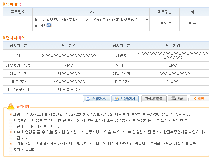 경매물건분석3