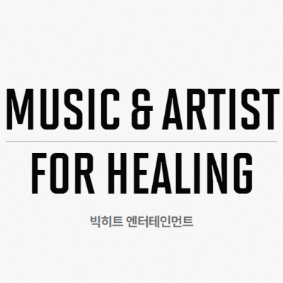  빅히트 엔터테인먼트 공모가 확정, 빅히트 상장일이 일주일 앞으로...