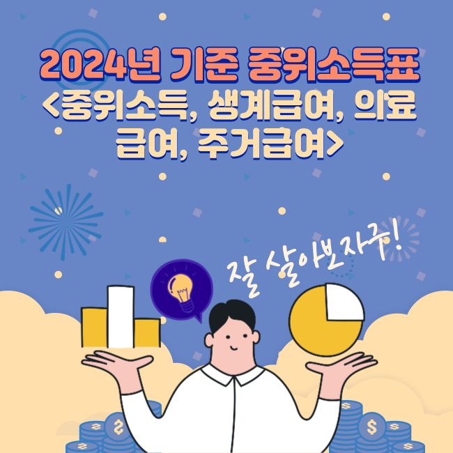 2024ㄴㅕㄴ-ㄱㅣㅈㅜㄴ-ㅈㅜㅇㅇㅟ-ㅅㅗㄷㅡㄱㅍㅛ