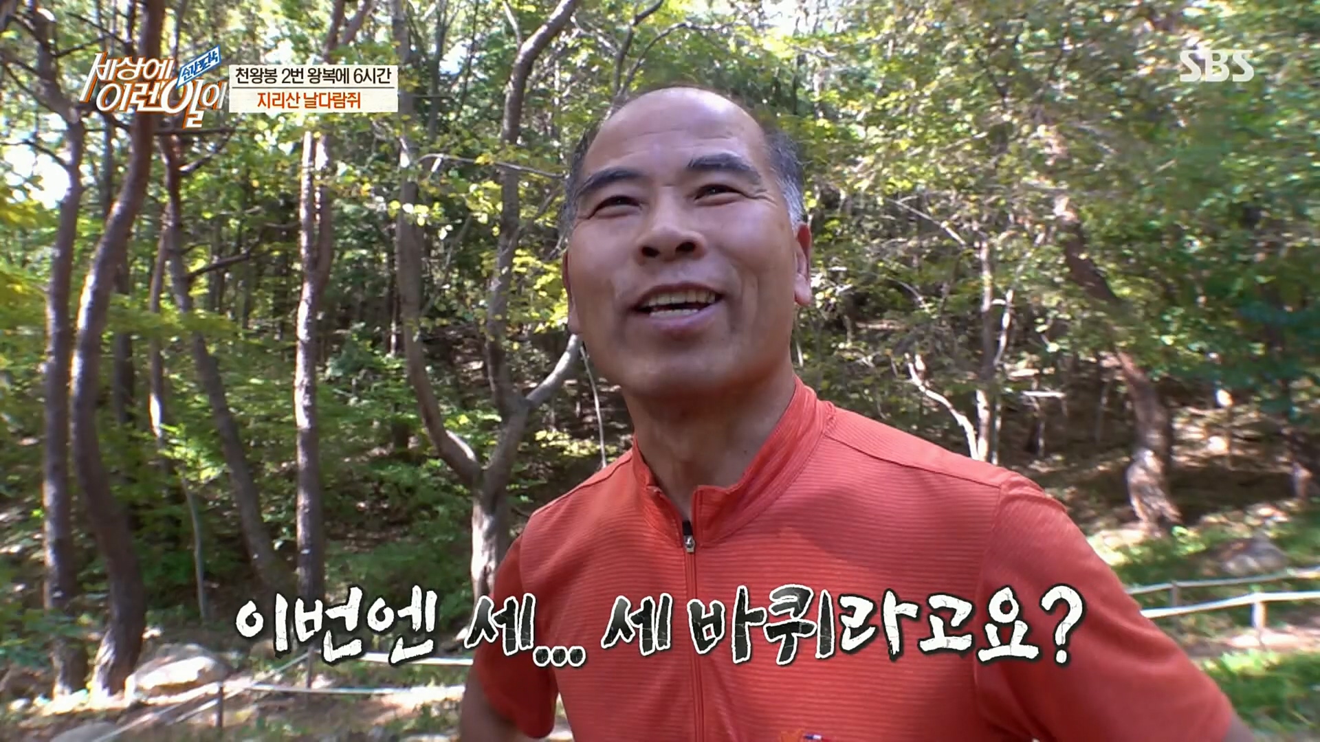 순간포착 세상에 이런일이.E1202.221018p.H264-F1RST.mp4_20221019_180444.432.jpg