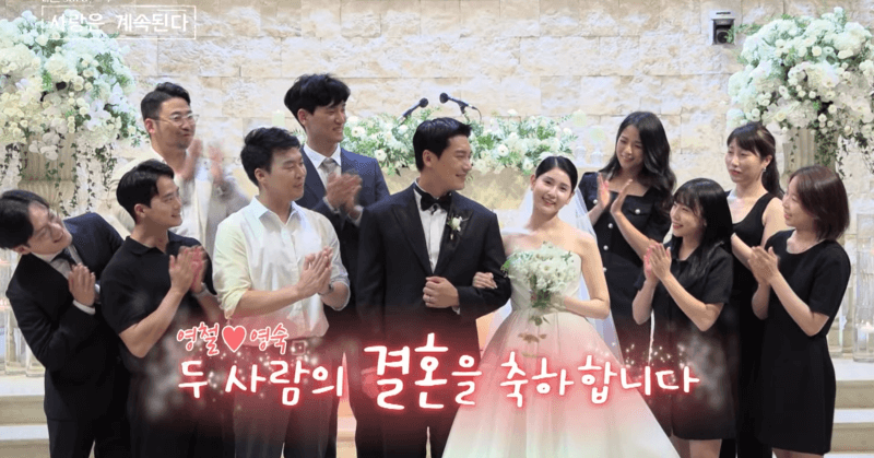 나는솔로스핀오프 그후사랑은계속된다, 영철과 영숙과 나는솔로 출연자들의 축하객사진