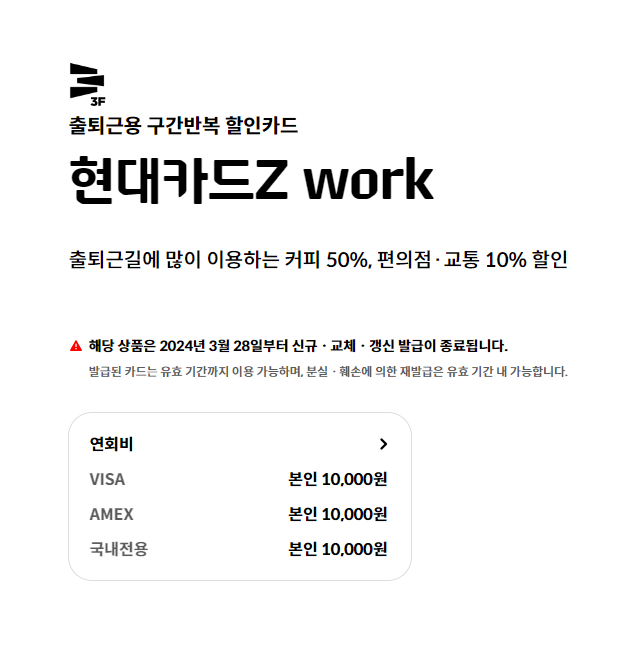 K패스 출시 예시(현대카드)