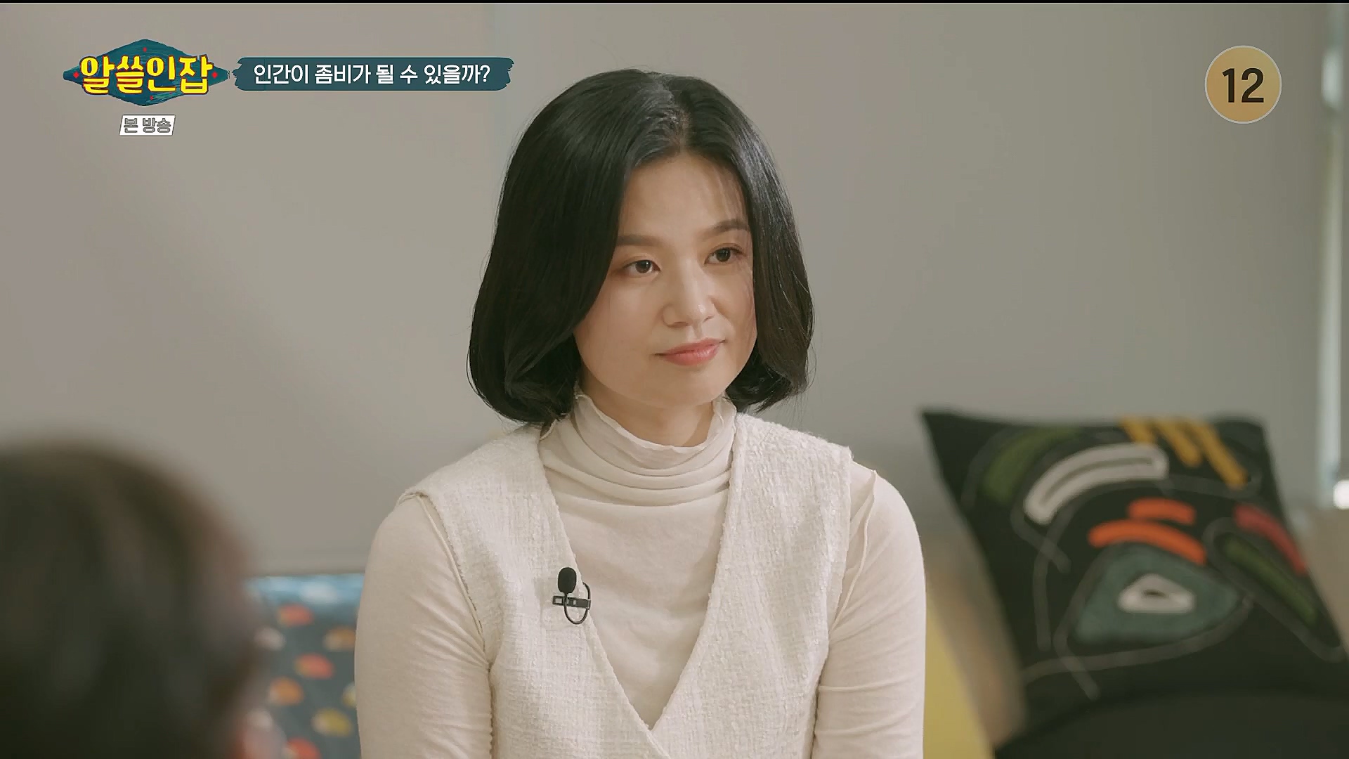 알쓸인잡.E09.230127p.H264-F1RST.mp4_20230202_205535.792.jpg