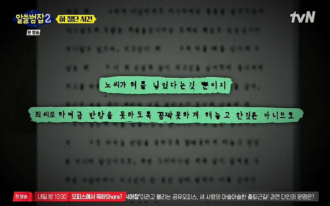 알쓸범잡 2.E16.220502p-NEXT.mp4_20220502_180230.828.jpg