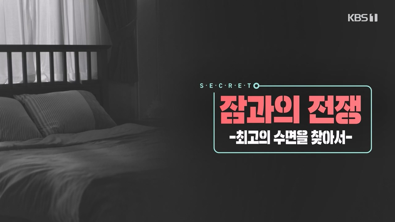 생로병사의 비밀.E880.230824p-NEXT.mp4_20230824_205217.037.jpg
