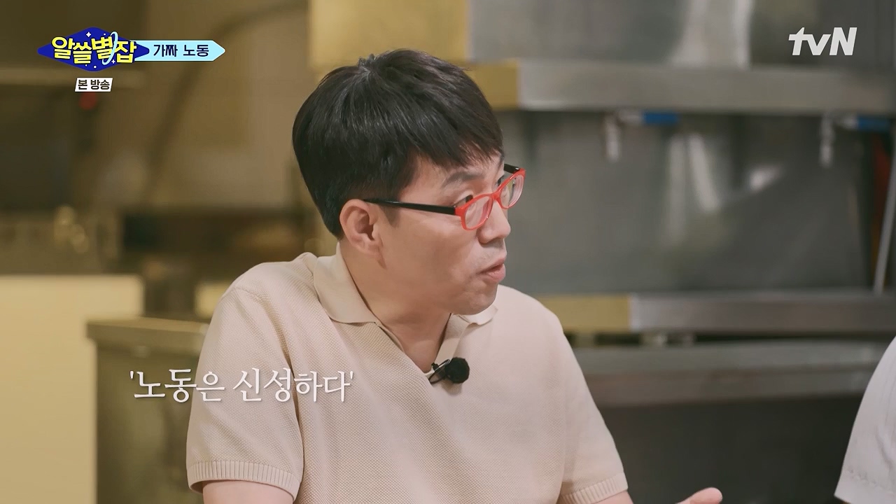알쓸별잡.E06.230908p-NEXT.mp4_20230916_151222.695.jpg