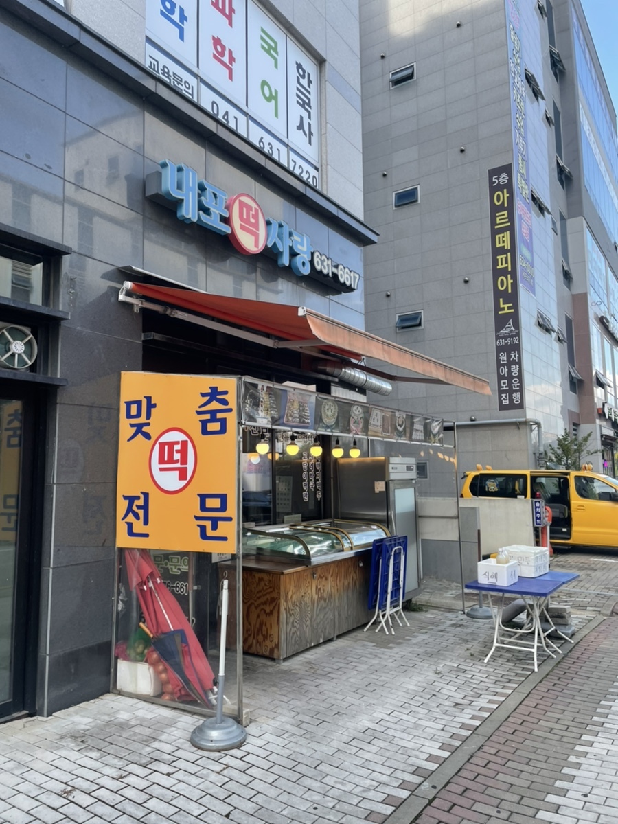 떡사랑 이미지