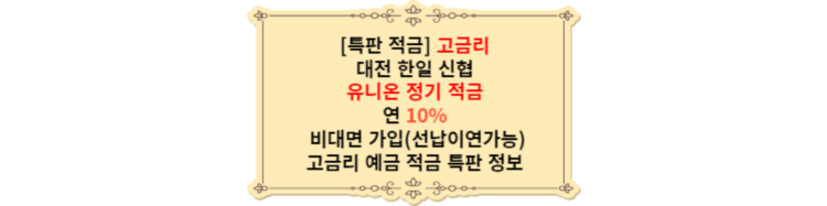 대표-이미지-대전한일신협