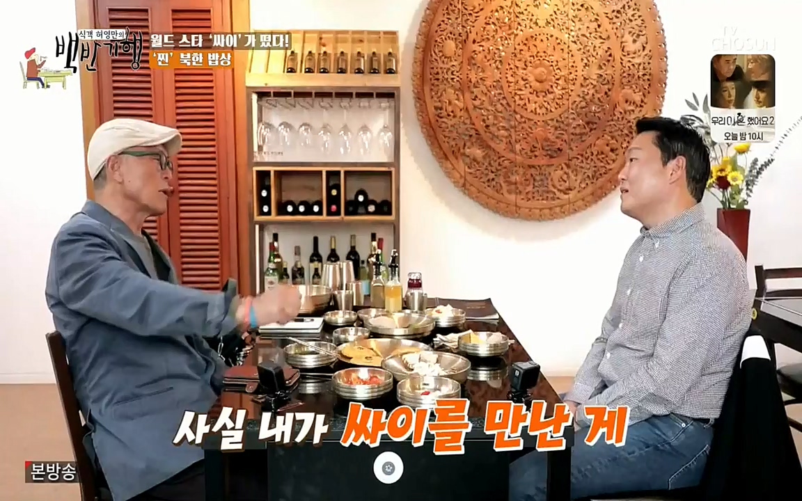 식객 허영만의 백반기행.E151.220507p-NEXT.mp4_20220507_173949.625.jpg