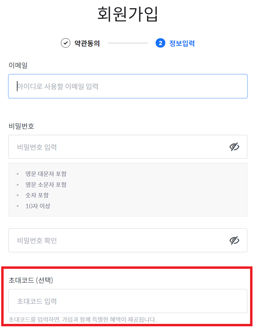 1. 코인원 회원가입 하기