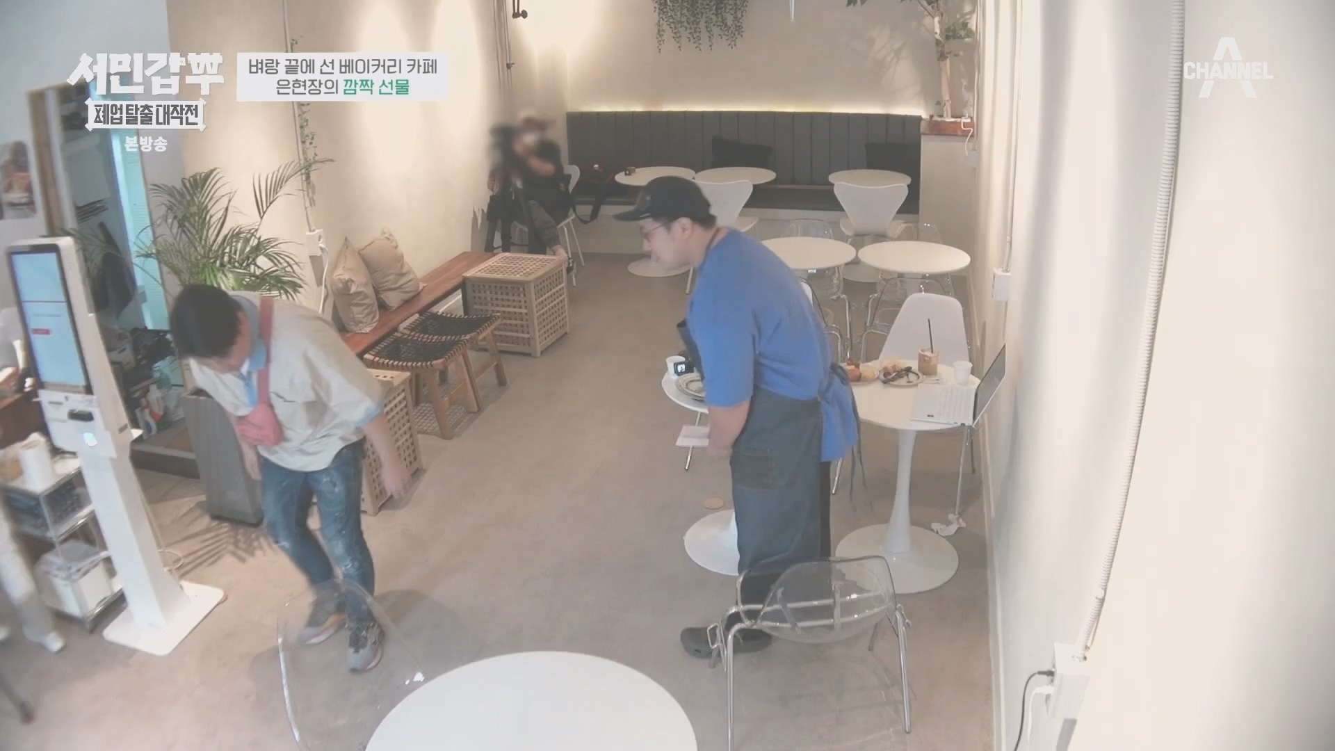 서민갑부 폐업 탈출 대작전.E14.231021p.H264-F1RST.mp4_20231022_160255.420.jpg