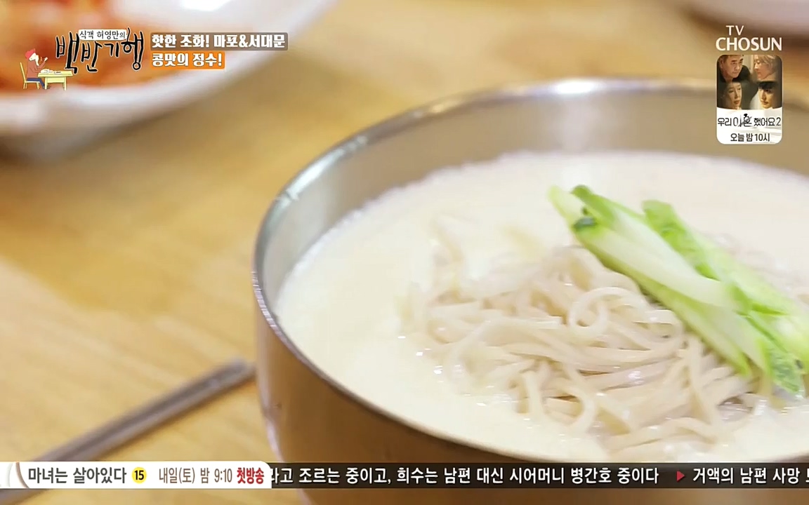 식객 허영만의 백반기행.E157.220625p-NEXT.mp4_20220625_180843.793.jpg