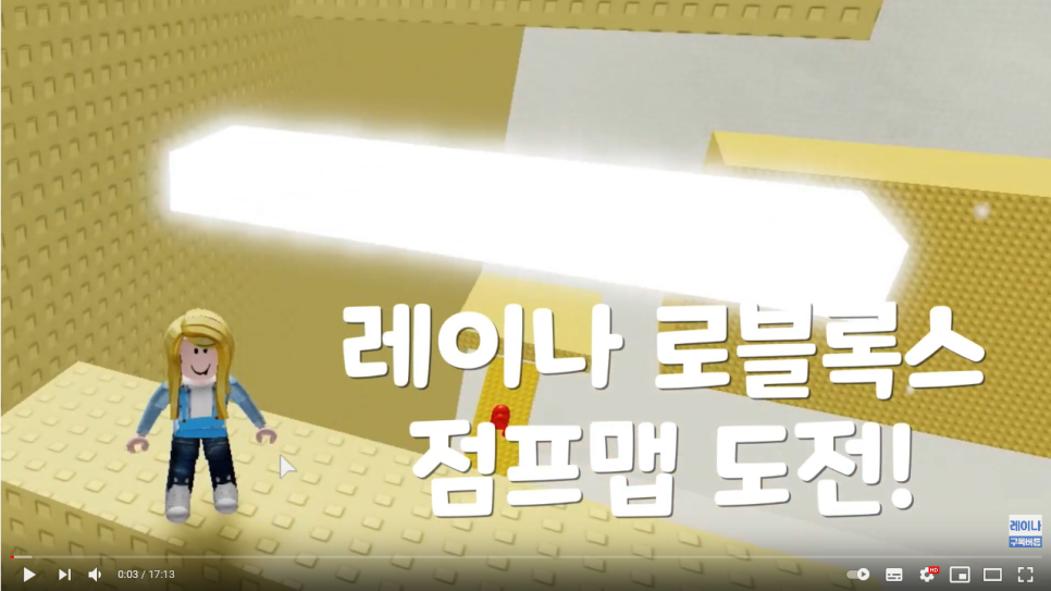  로블록스 게임 추천 - 옐로우 점프맵 도전!