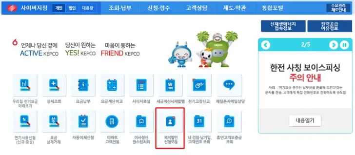 한전-사이버-지점-홈페이지