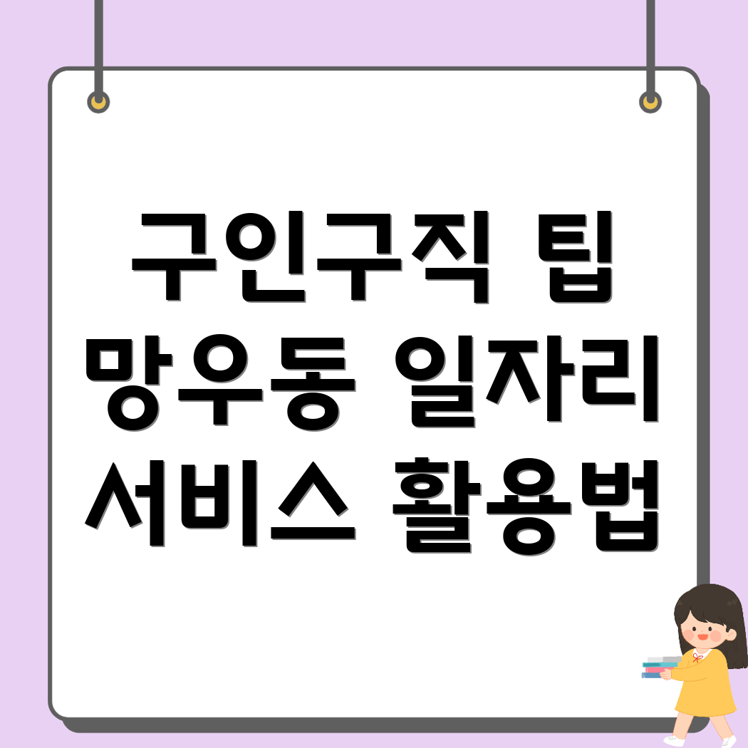 구인구직