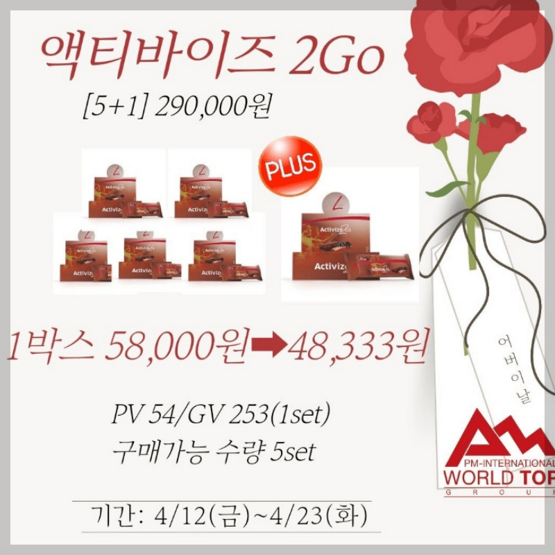 프로모션