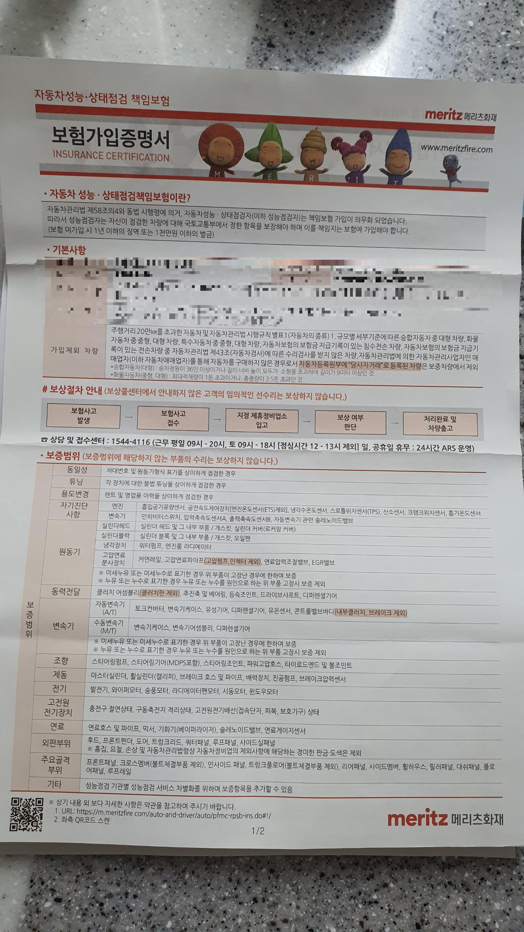 한독카센타 이미지