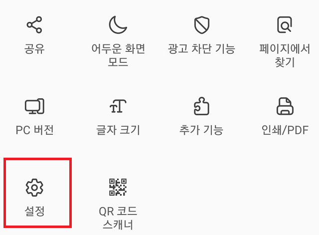 갤럭시 인터넷 설정