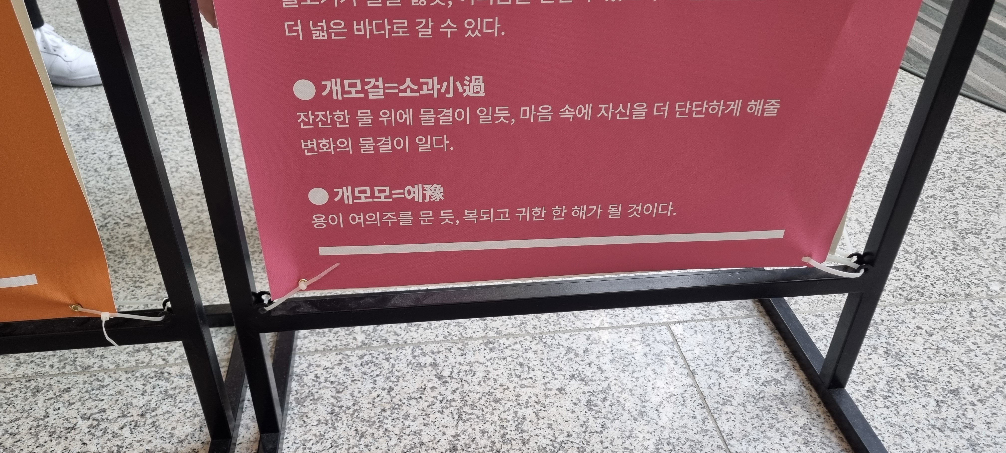 국립민속박물관 파주관/ 윷점