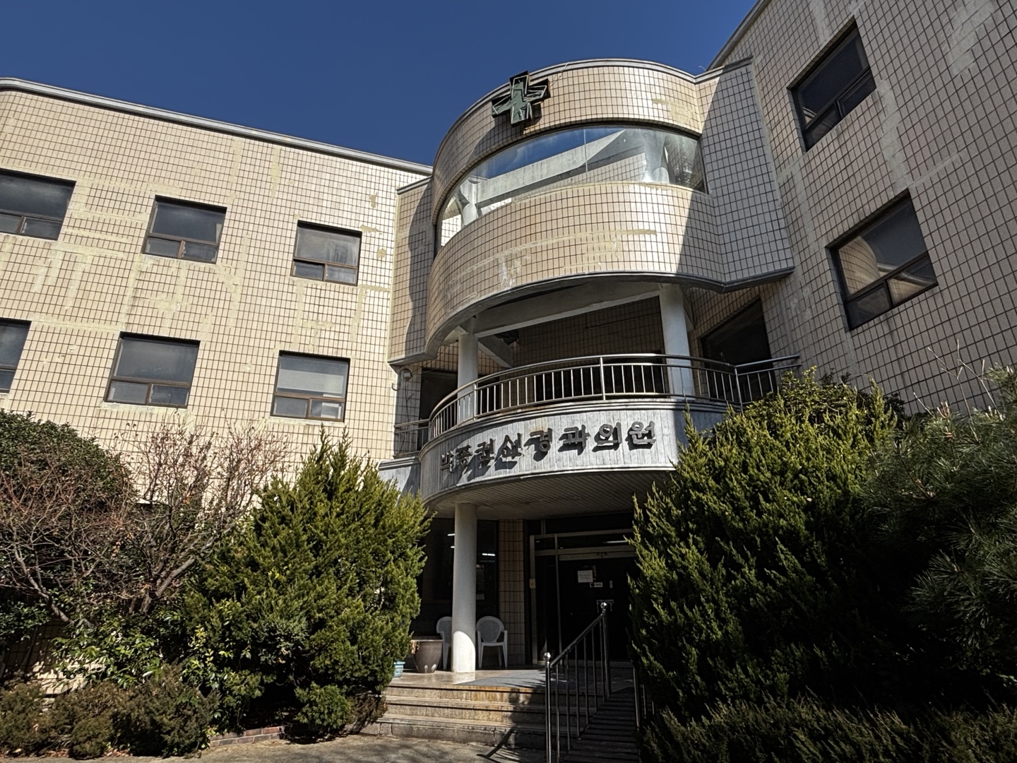 박종권신경과의원 이미지