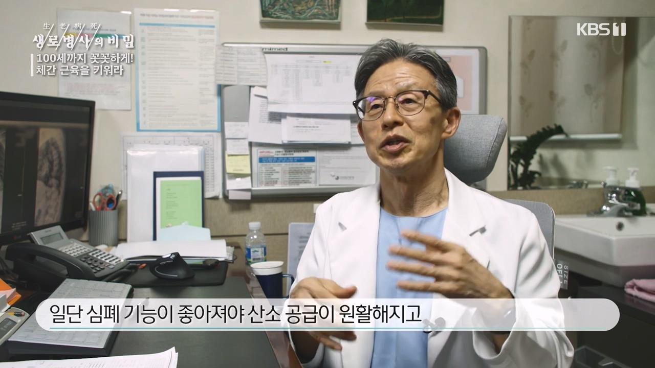 생로병사의 비밀.E885.231012p-NEXT.mp4_20231012_202027.995.jpg