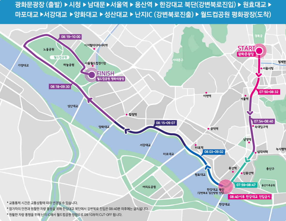 서울자전거대행진