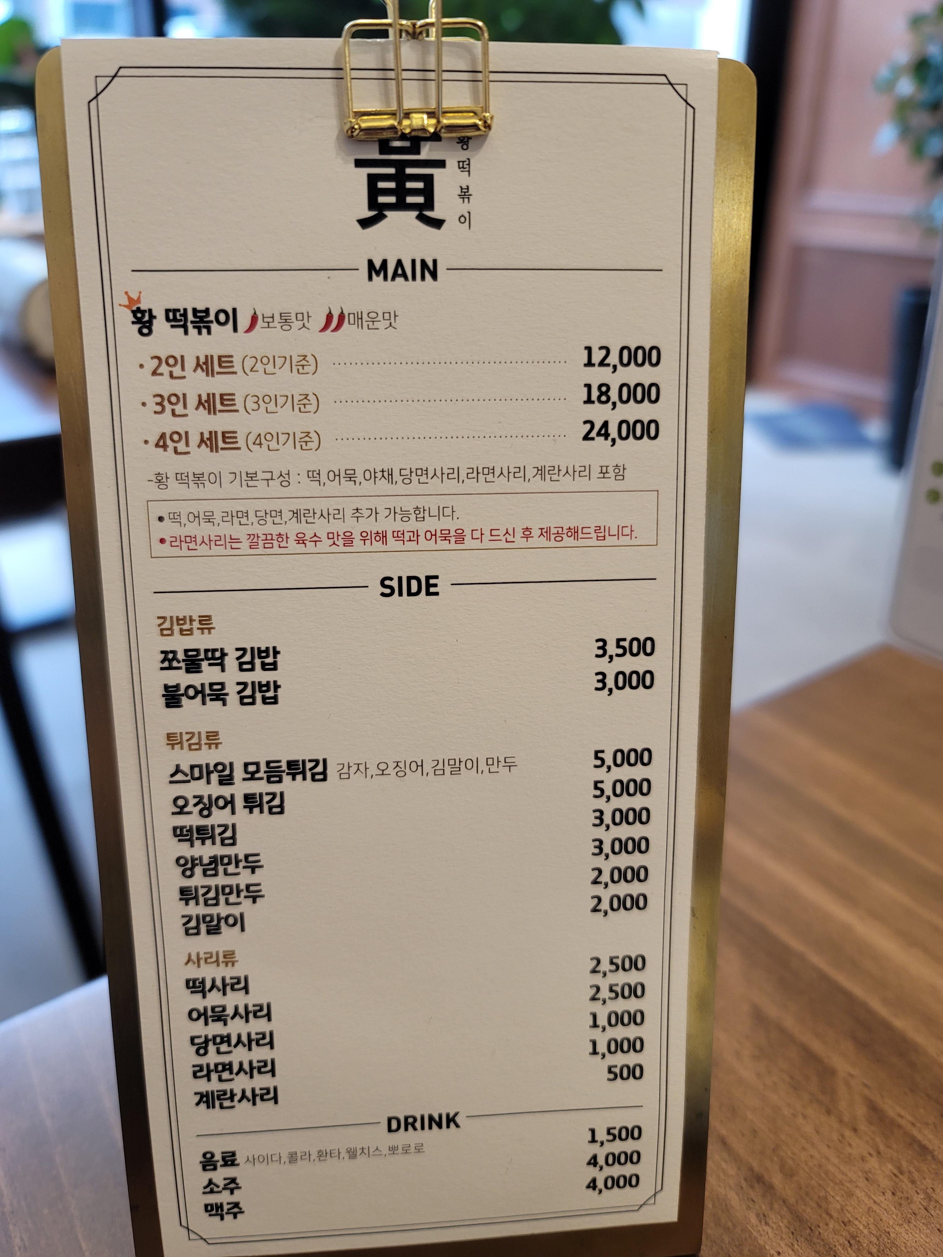 누를황떡볶이 이미지