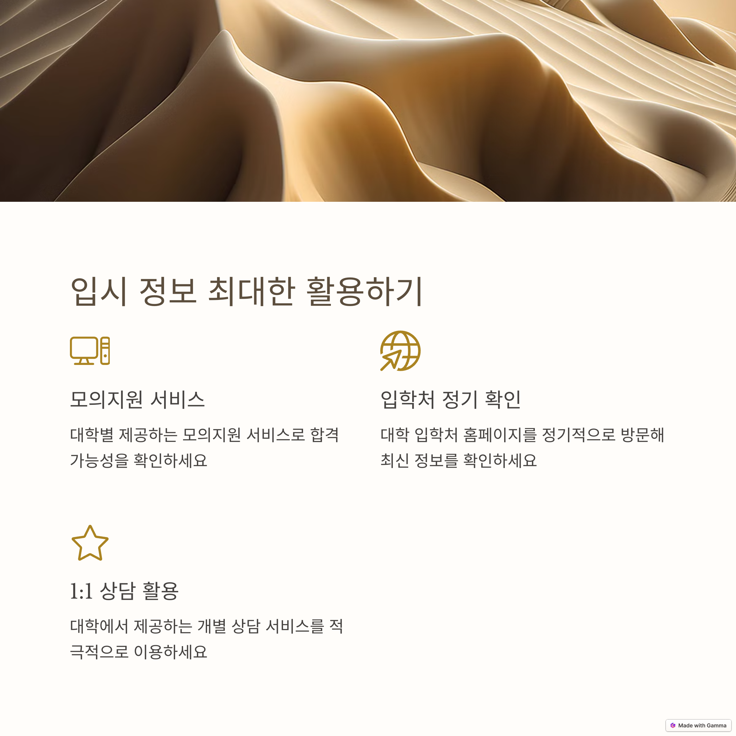 입시설명회