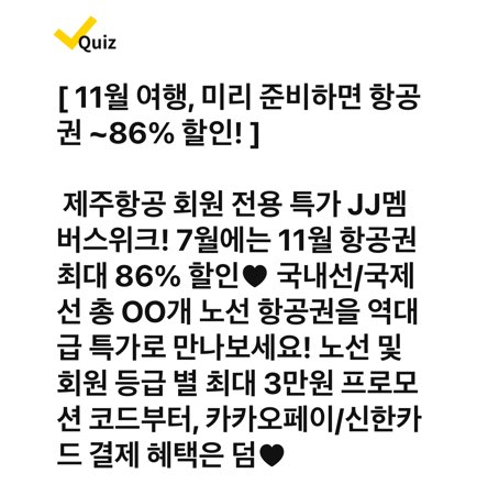 캐시워크 돈버는퀴즈 정답 7월 23일 - undefined - 캐시워크 돈버는퀴즈 정답 7월 23일 - (종료) 제주항공 JJ멤버스위크에서는 항공권 최대 86% 할인!! 캐시워크 돈버는퀴즈 정답 7월 23일 - undefined - 캐시워크 돈버는퀴즈 정답 7월 23일 - (종료) 제주항공 JJ멤버스위크에서는 항공권 최대 86% 할인!!