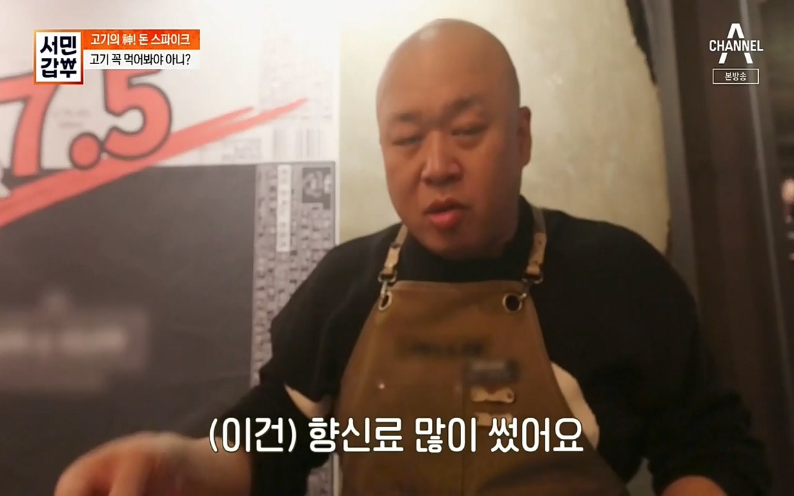 서민 갑부.E383.220515p-NEXT.mp4_20220515_173722.431.jpg