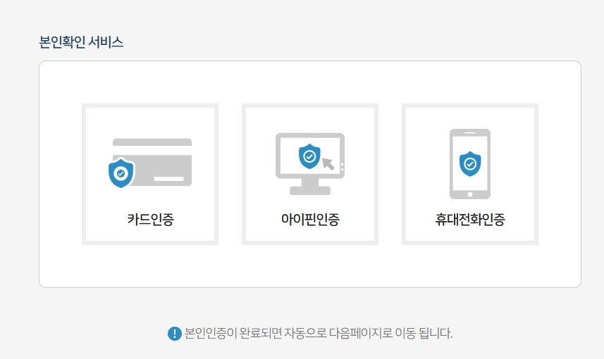 본인확인하기