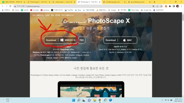 포토스케이프 메일화면에서 다운로드 사진입니다.