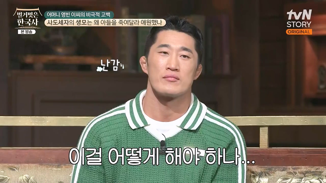 벌거벗은 한국사.E106.240502p-NEXT.mp4_20240622_163208.292.jpg