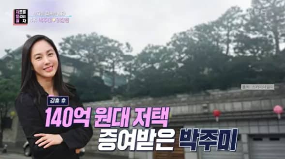 "불륜? 괜찮아요" 재력가 남편에게 시집가 20년간 시부모 모시며 140억짜리 저택 증여받은 여배우