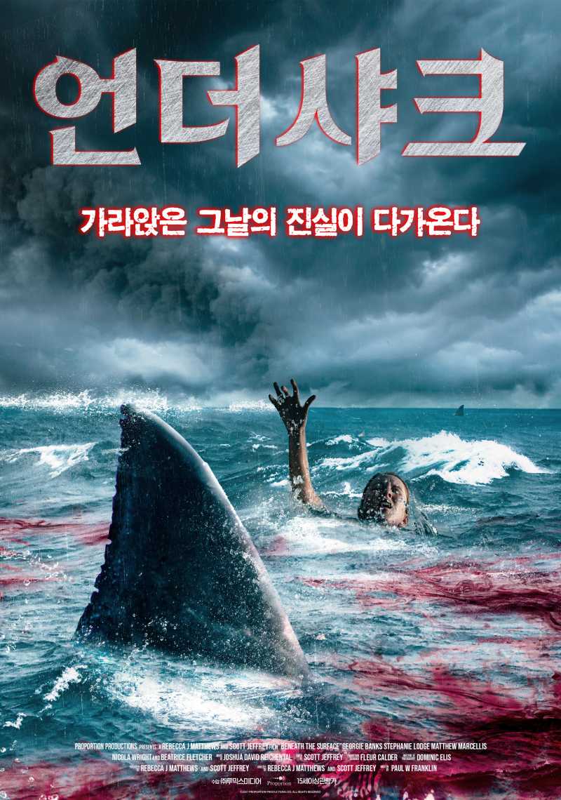  언더 샤크 (Beneath the Surface, 2022).2022.1080p.FHDRip.H264.mp4.torrent